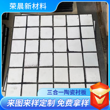 复合陶瓷衬板氧化铝陶瓷片煤仓溜槽复合板电厂管道橡胶陶瓷衬板