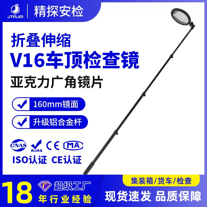 汽车车底检查镜广角镜凸面镜可伸缩安防户外车站机场检测安检仪
