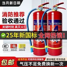 新国标手提式干粉灭火器4公斤商铺用家用车用工厂3/4/8kg消防器材
