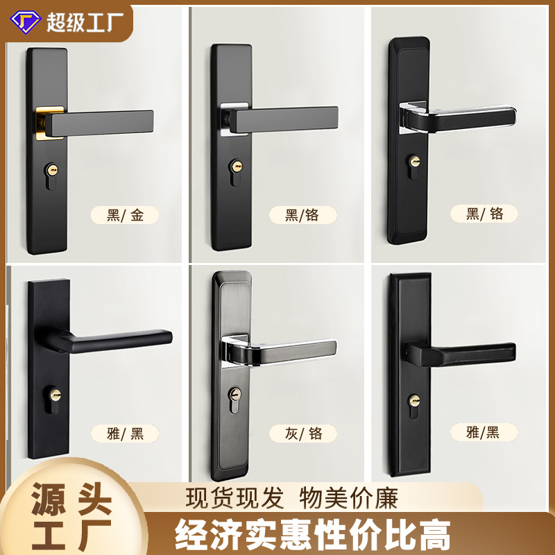 门锁一体卧室锁把手家用通用型工程静音木门锁机械五金批发锁具