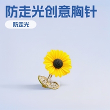 跨境新款小香风向日葵山茶花胸针 防走光别针 秋冬高档创意设计