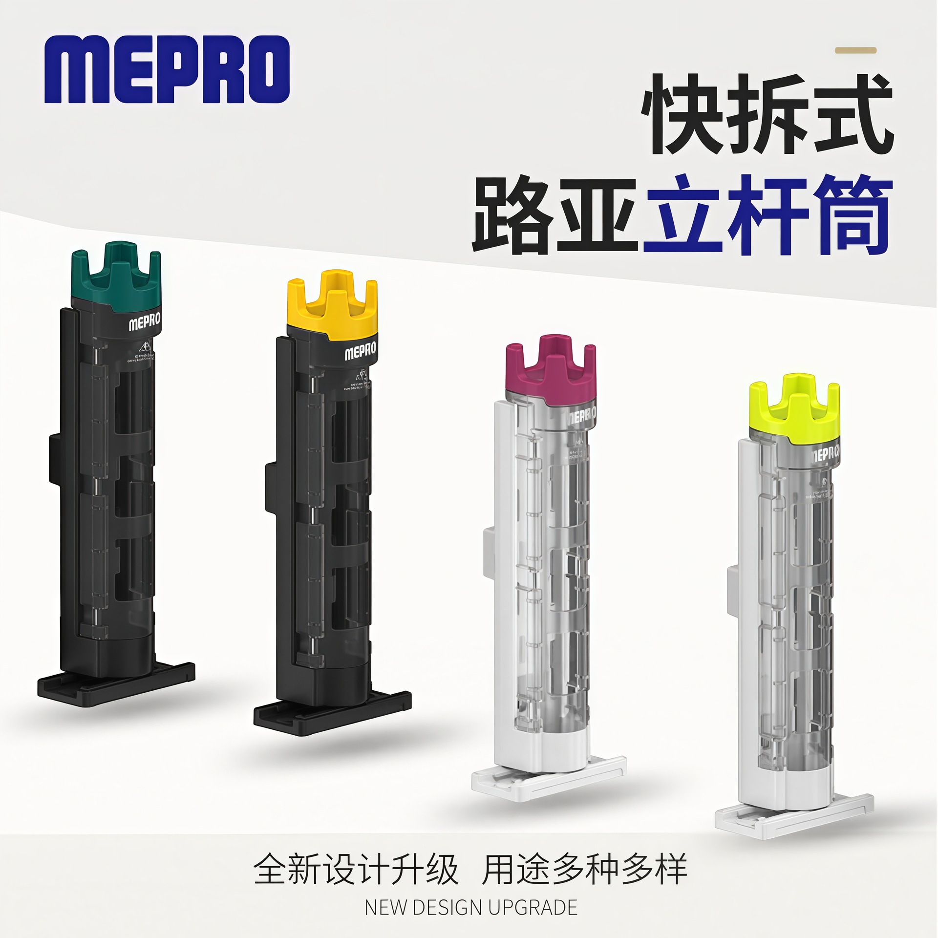 MEPRO/Mingbang Lure Fishing Box Rod Holder Multifunctional Fishing Box Rod Insertor Lure Fishing Box Accessory Rod Stand