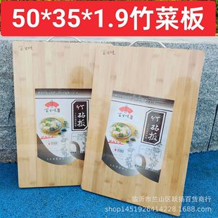 50 craft board chopping board chopping board chopping board home cutting board bamboo chopping board wholesale bamboo panel nanzhu linyi yueyang