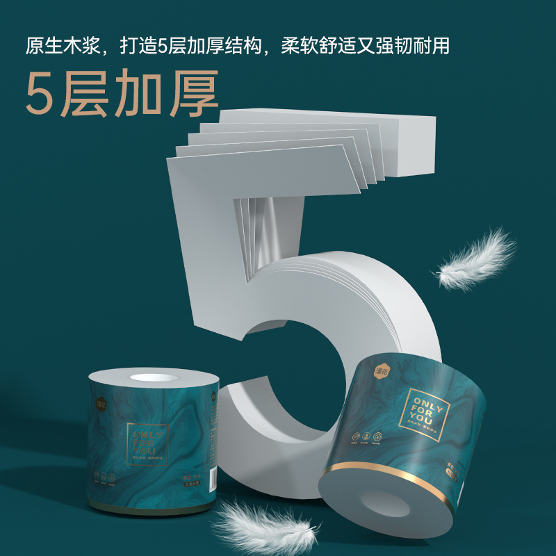 漫花卷纸24卷整箱卷筒纸家用实惠装面巾纸五层加厚有芯卷厕所用纸|undefined
