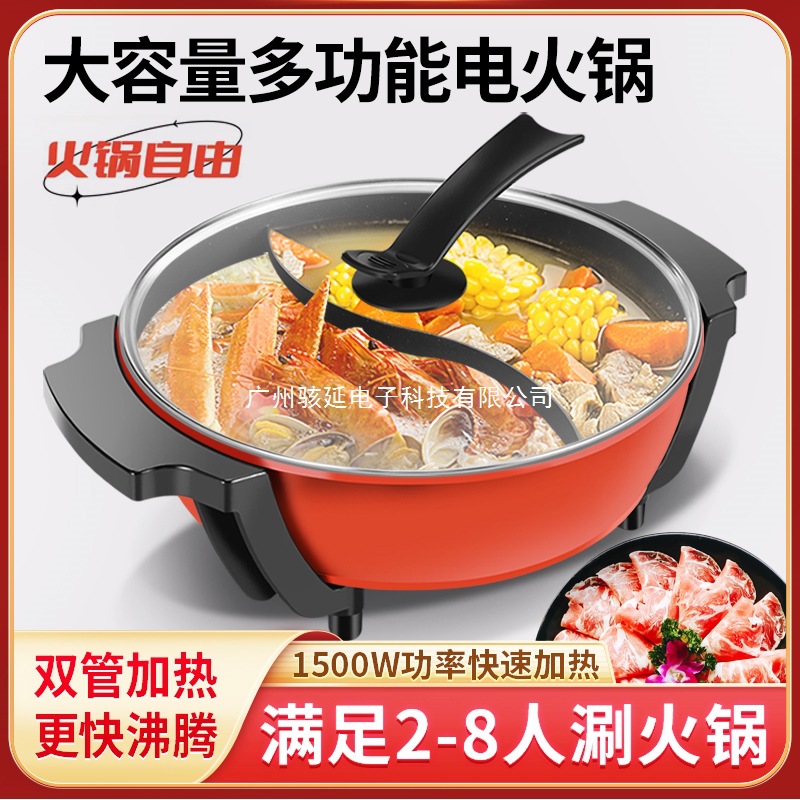 Yuanyang Pot Electric Hot Pot Household Electric Hot Pot Multi-functional Frying and Cooking Non-stick Electric Wok Barbecue Integrated Electric Cooking Pot