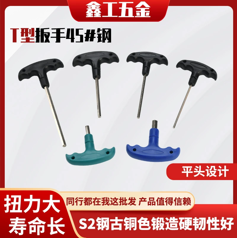 Производитель изготовленный на заказ T-образный шестигранный ключ пластиковая ручка шестигранный отвертка многофункциональный T-образный шестигранный ключ сливы