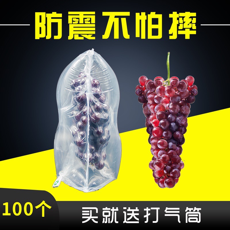 葡萄袋中袋充气气泡袋真空袋快递打包口红包装袋水果气泡柱气柱袋