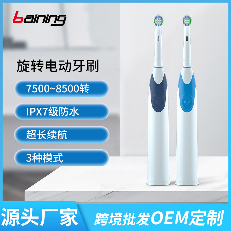 Cepillo de dientes eléctrico giratorio para adultos de cerdas suaves baining/Honglong con cabezal redondo, compatible con Oral-B, recargable y autolimpiante