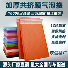 哑光彩色气泡袋加厚140克黑色共挤膜气泡袋自黏袋服装打包泡沫袋