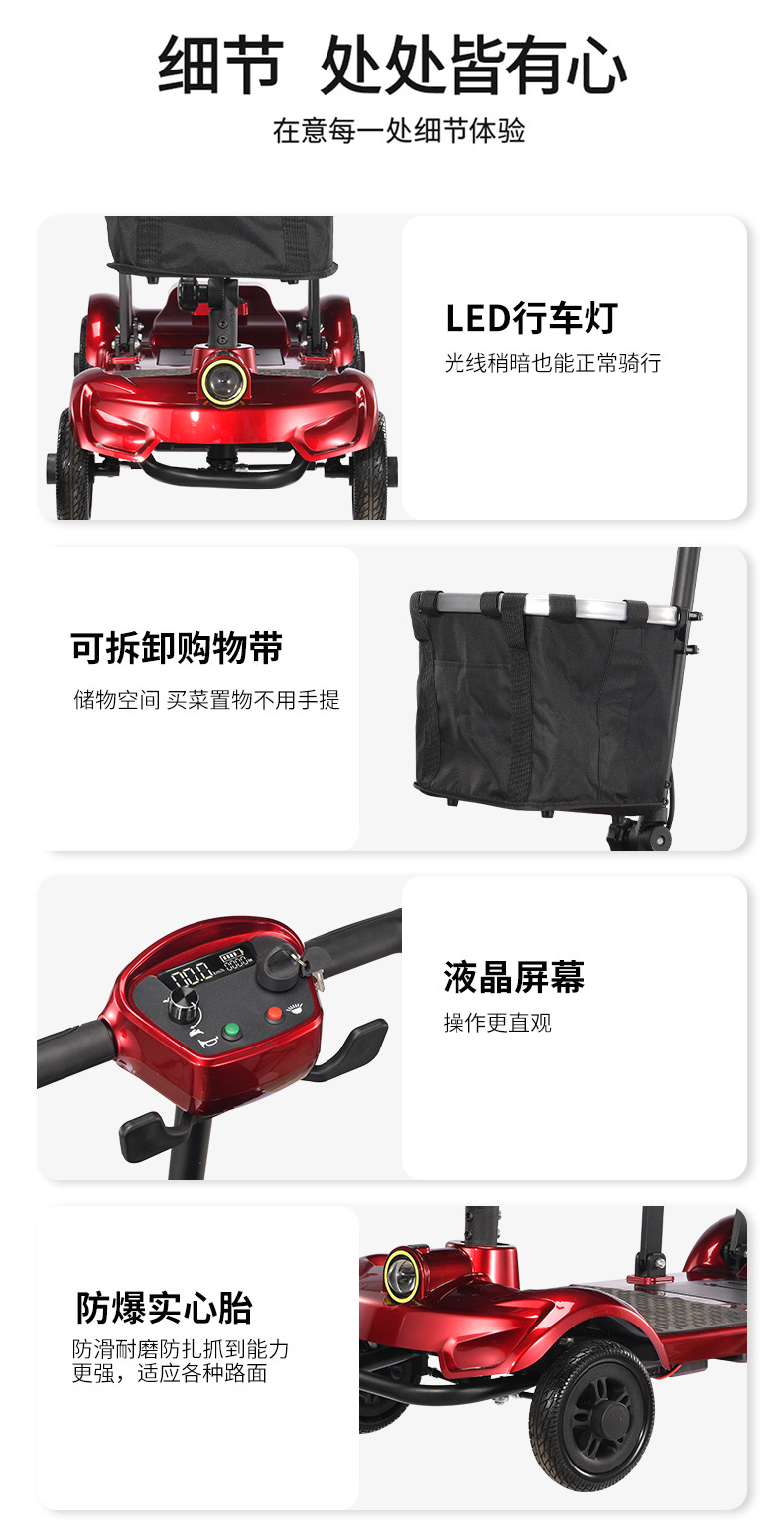 Folding Mobility Scooter Cross-Border Export Household Small Four-Wheeler Elderly Electric Vehicle Disabled Anti-Fall Moped