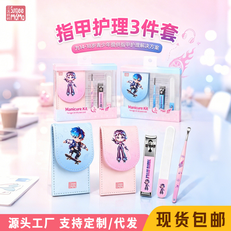 Factory Direct Sales Trendy Printed Pu Leather Nail Clipper Set of 3 Pieces, Personalized Nail Clipper Set for Teenagers, Dropshipping Available Factory Direct Sales Trendy Printed Pu Leather Nail Clipper Set of 3 Pieces, Personalized Nail Clipper Set for Teenagers, Dropshipping Available