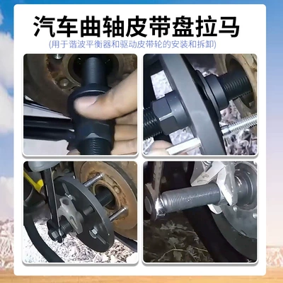 Puller Timing Pulley Removal – Mühərrik alətləri
