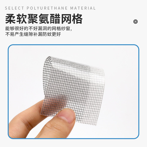 Anti-mosquito screen window repair subsidy tape household self-adhesive artifact Velcro patch door and window hole repair patch