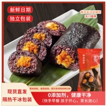 海苔饭团加热即食早餐半成品黑米肉松紫菜包饭寿司懒人速食