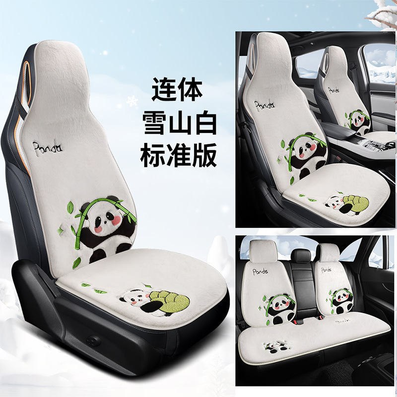 Wool pad — Xióngmāo Car Seat Cushion - v-13