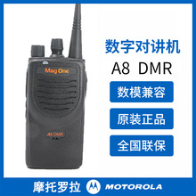原装适用摩托罗拉A8 DMR民用大功率远距离户外机商用对讲手持机