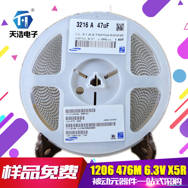 三星47uF陶瓷电容1206 0805原装现货CL31A476M一站式476K贴片电容