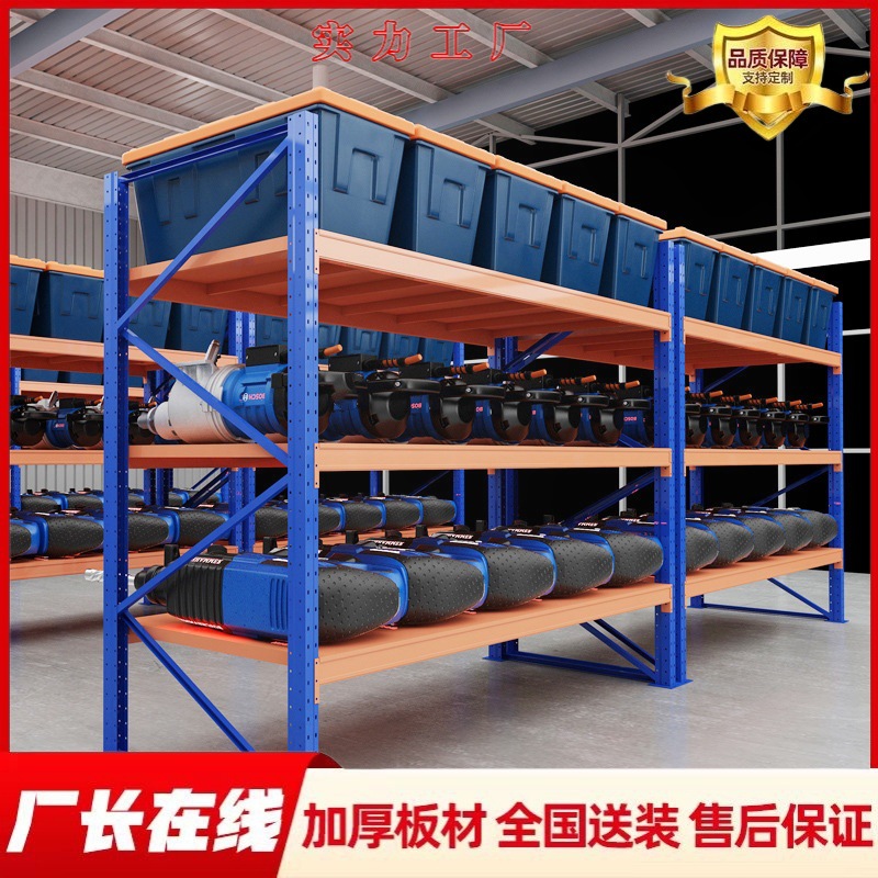 仓储货架多层重型仓库货物置物架展示架储藏室铁架子钢架储物架