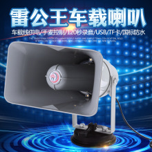 雷公王CR-817车载扩音器50W大功率户外移动宣传喊话器USB插卡喇叭