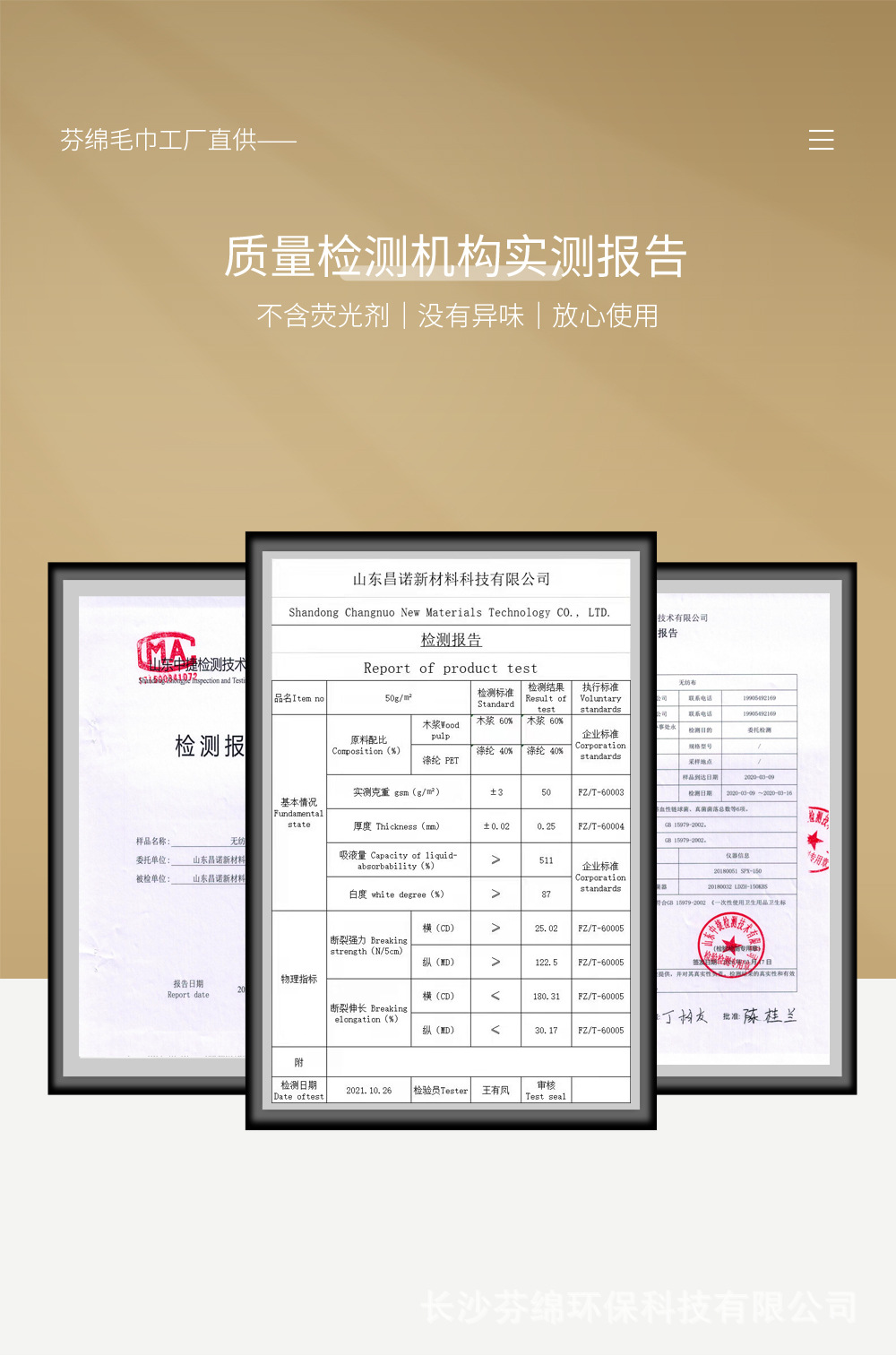 芬绵详情图模版_12.jpg
