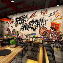 复古卡通撸串壁纸壁画串串香烧烤店餐厅饭店餐馆背景墙纸无缝墙布