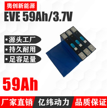 EVE�|�����ȫ��AƷ�¿�59ah��Ԫ�늳�3.73V��݆��݆܇�о