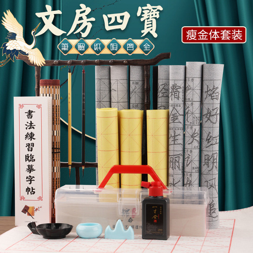 Baiyun brush thin gold body beginner calligraphy set beginners entry wolf hair and hair primary school students water writing practice