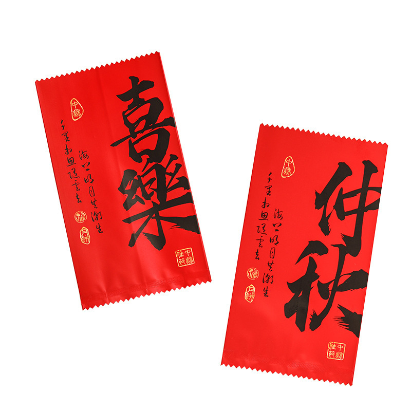 2025新款月饼包装袋机封加厚红色铝箔50 80g中秋国风冰皮流心袋子|undefined
