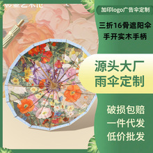 2024���Ʊ�������16�Ǐ͹��ͮ����z����㌍ľ�ֱ���ꖷ���̫ꖂ�