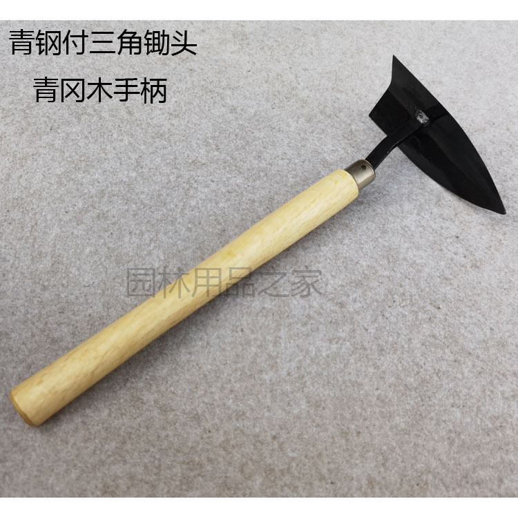 青钢付三角锄青冈木锄头农具小锄头木柄手持便携户外开沟锄栽菜