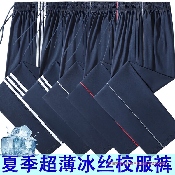 Summer silk uniform