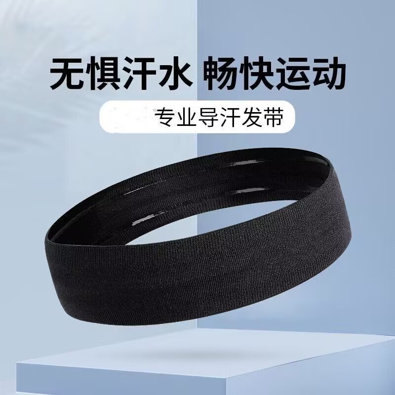 运动发带男士吸汗头带止汗带头巾跑步女款防导汗额头戴束发箍|undefined