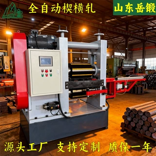 岳锻定制全自动楔横轧设备精密轴类零件加工机械多功能成型生产线