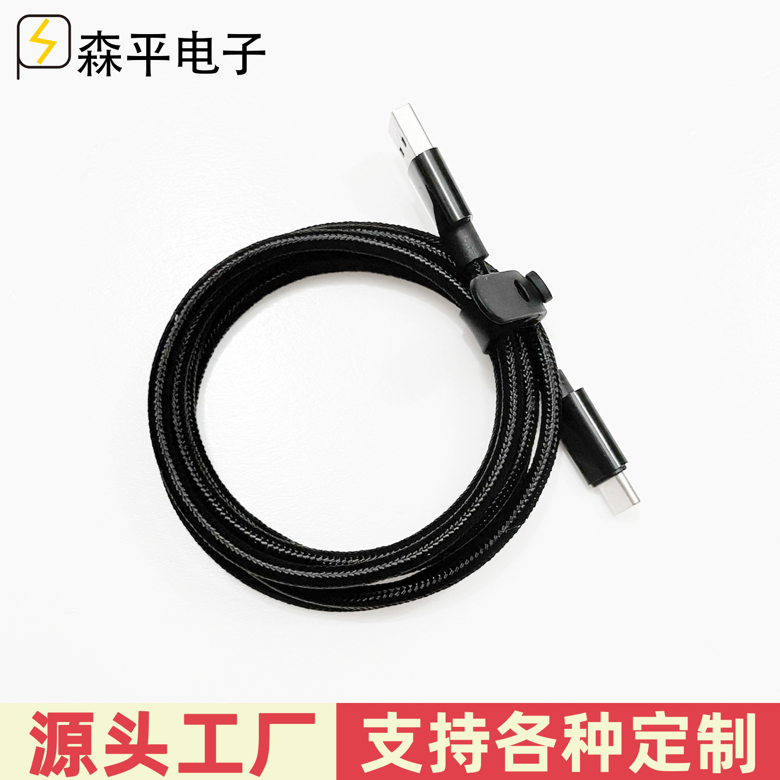高端编织数据线typec定制加工双C-C快充USB口安卓手机高速传输线