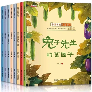 批发 中国名家获奖绘本3-4-5-6岁幼儿园儿童绘本阅读故事书籍
