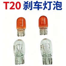 ����±�ص����е���T20ת��ɲ���� 1881/W21W 1891/W21/5W 7440