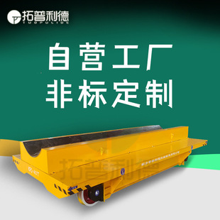 Spot supply track Cross car Jiangsu spray booth with electric transport vehicle sliding contact line power supply truck