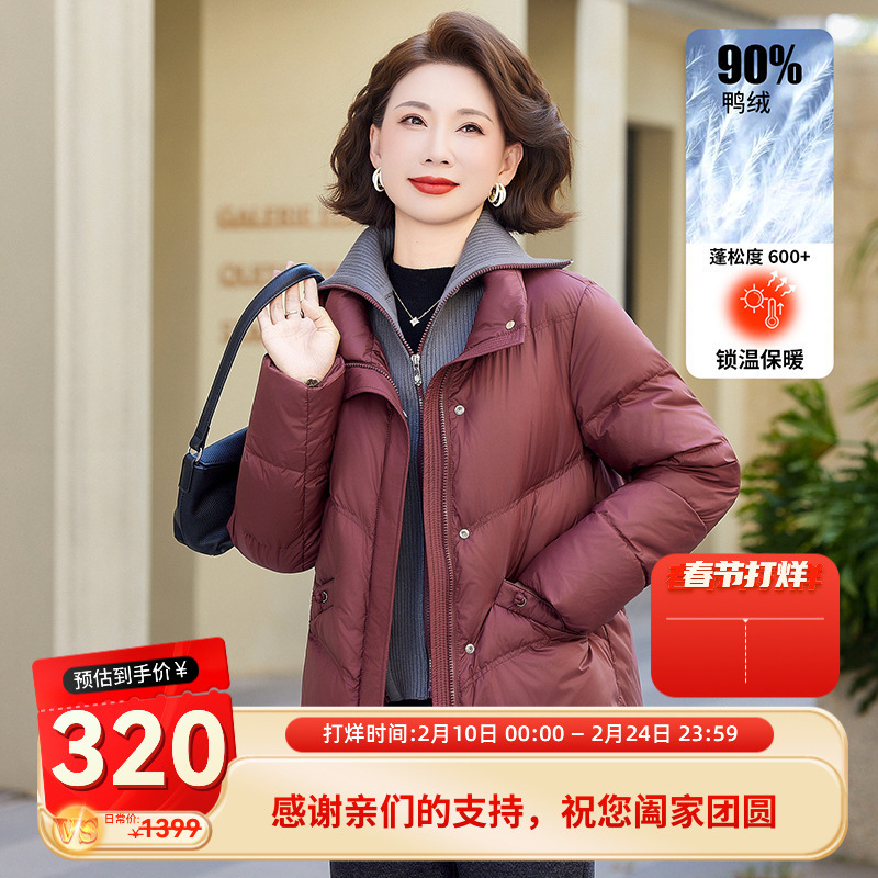 Short down Jacket for Women, Winter Fake Two-Piece Set, New Korean Style Casual Petite Mom Stand-Up Collar White Duck down Coat