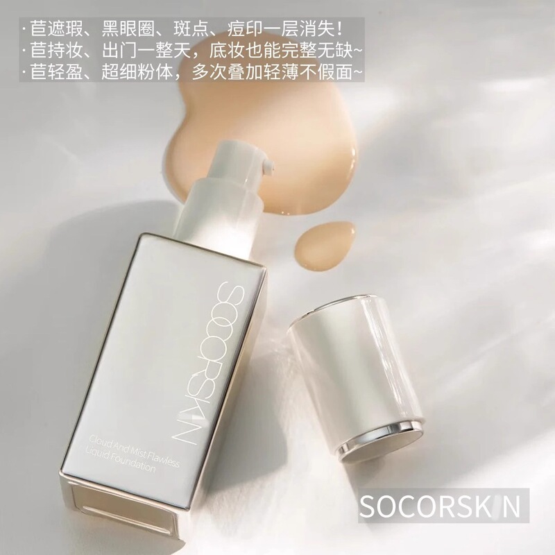修可芙橡皮擦粉底液粉霜持久不脱妆干皮遮瑕持妆气垫水润保湿持|undefined