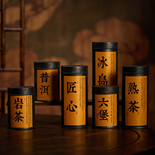 高档圆形野生红茶马口铁台湾罐通用凤凰单枞云南滇红包装盒密封罐