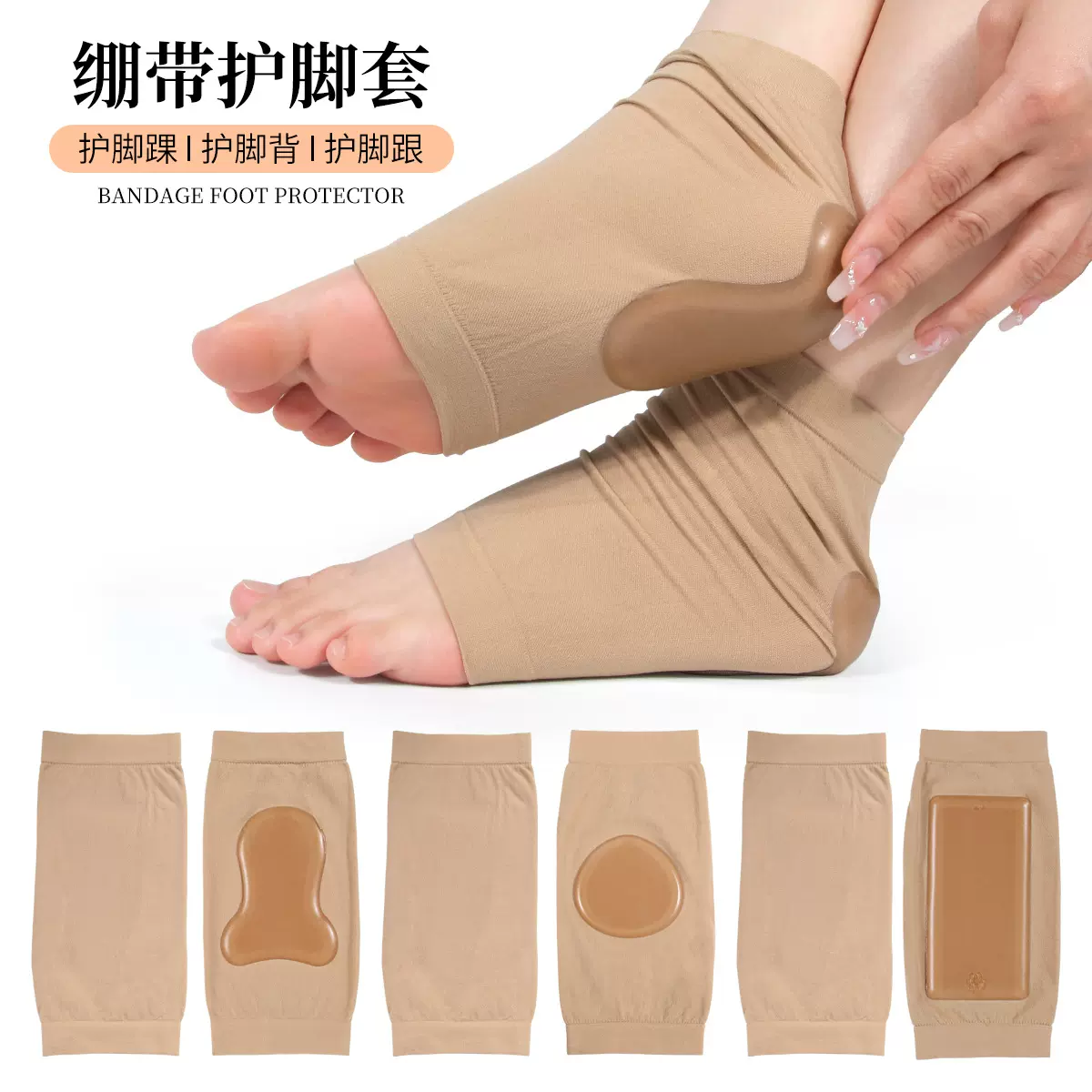 SEBS足跟防裂护腿袜套男女跑步运动透气凝胶防干裂花样滑冰护踝套