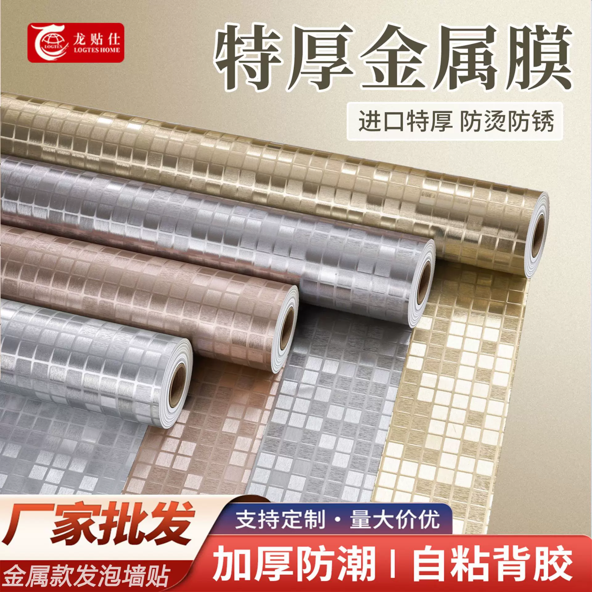 卫生间瓷砖贴纸浴室马赛克壁纸墙贴自粘防水防潮仿铝塑板瓷砖墙贴