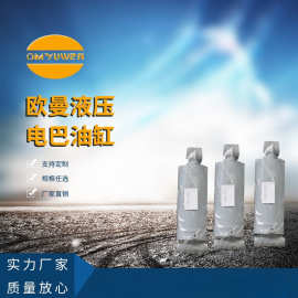 厂家供应新能源电动巴士用油缸 液压油缸5吨油缸液压缸的生产厂家