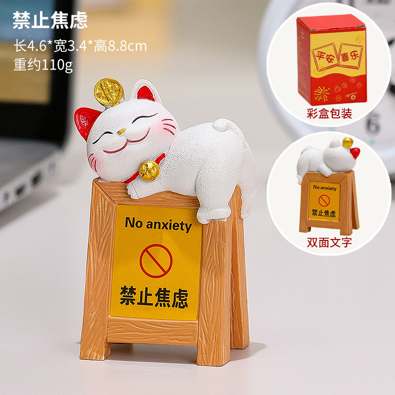 卡通解压招财猫提示牌工位桌面小摆件可爱小猫打工人治愈系警示牌|undefined