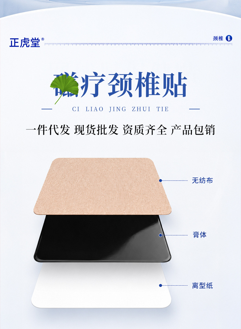 Zhenghu Tang Magnetic Cervical Patch Self Heating Neck Care Patch 12 Patches Per Box quality and texture