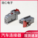 DJ7048R-1.2-21汽车连接器4孔4芯接插件灰色国产插头6098-7781