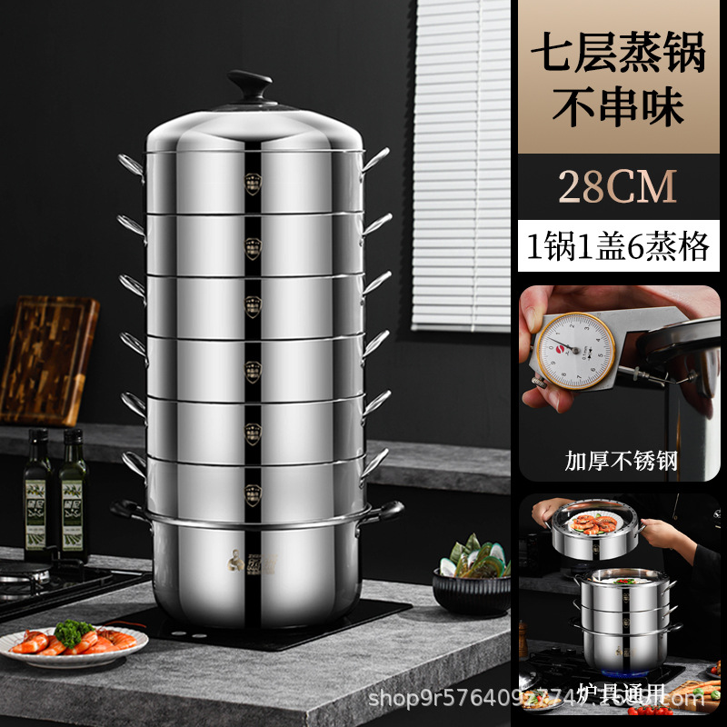 [국가표준 식품등급 스테인리스] 28 7층 에너지 절약 냄비