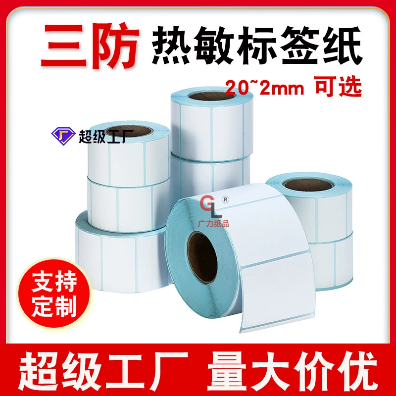 Термобумага трехслойная 40×30 50×30 60x30 70*50 80*60 бумага для экспресс-печати в рулонах