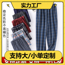纯棉睡裤男秋冬长裤男士居家裤春夏季中老年人家居裤青少年格子裤