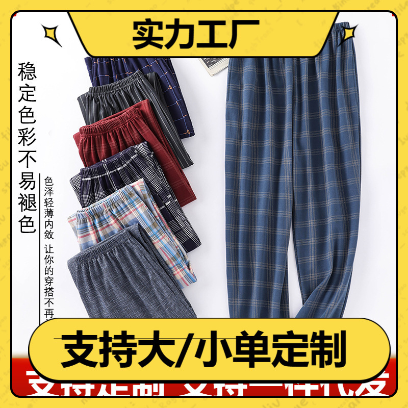Pure Cotton Pajama Pants Men's Autumn and Winter Trousers Men's Home Pants Spring and Summer Middle-aged and Elderly People's Home Pants Teenagers Pens